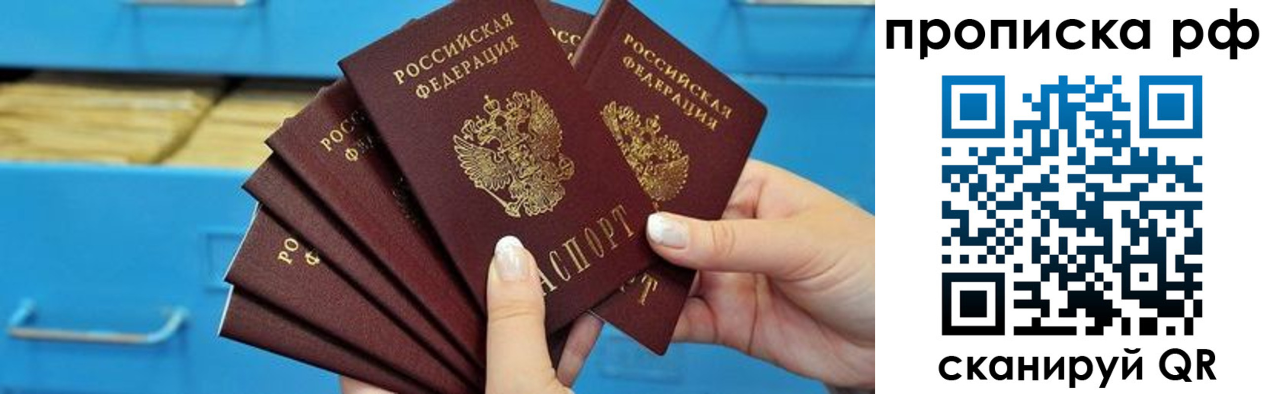 прописка поиск в Бежецке
