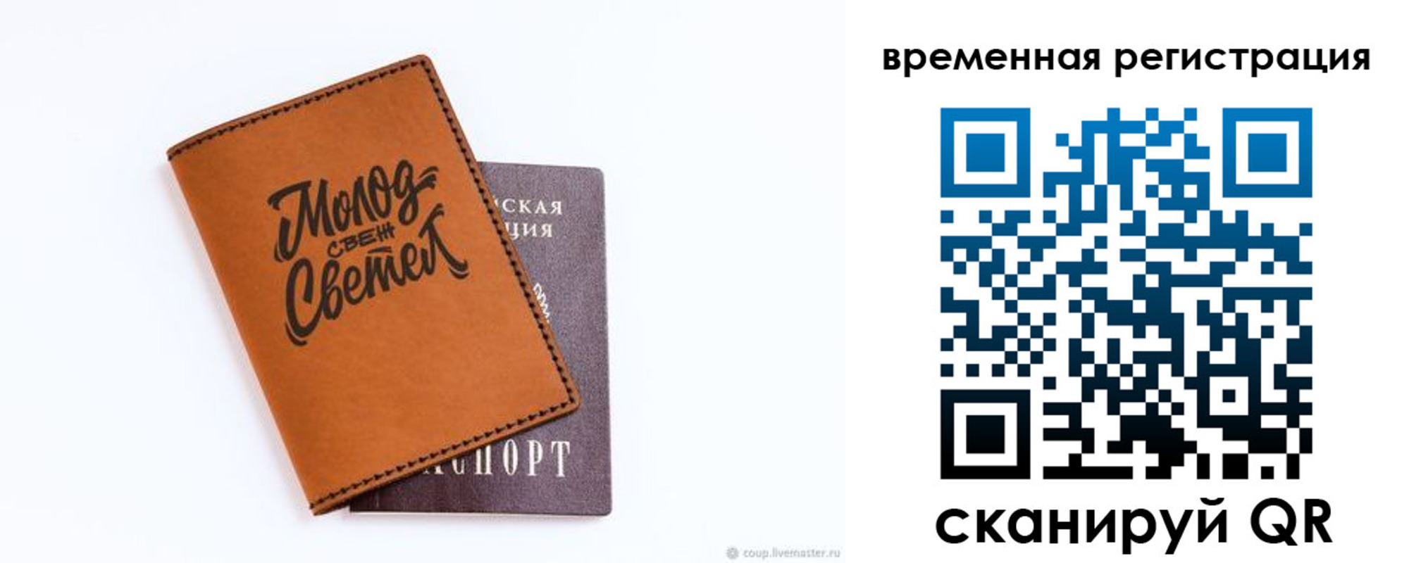 прописка законно в Бежецке