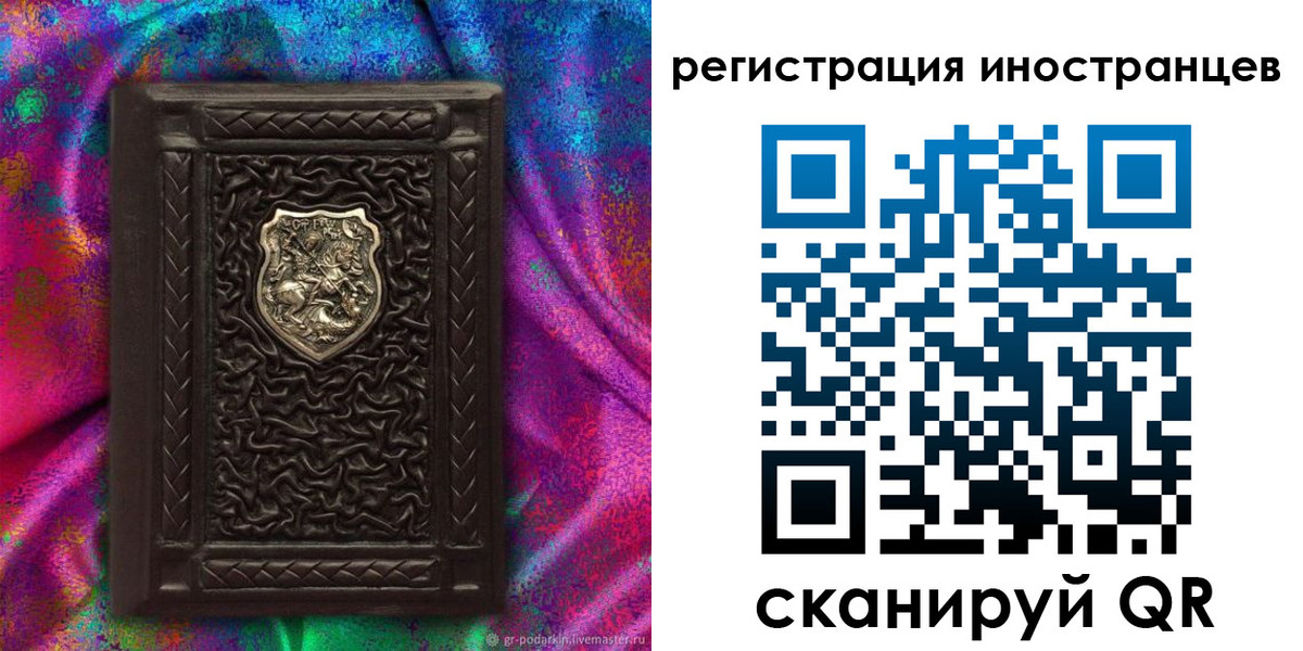 временная регистрация 2025 в Бежецке