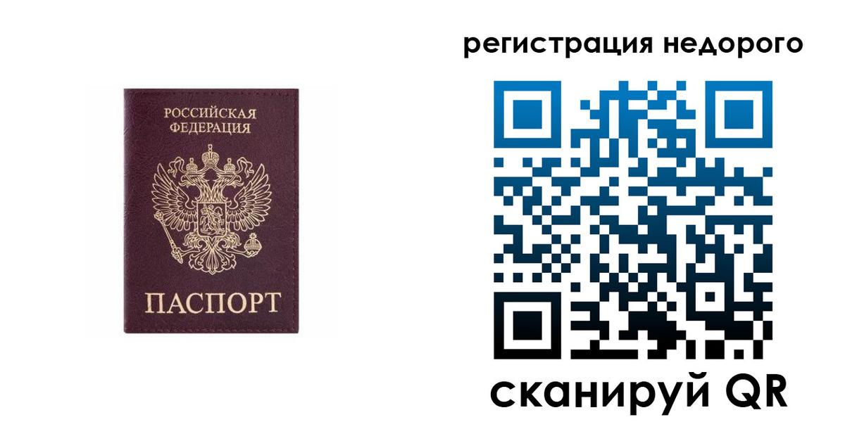 временная регистрация собственник в Бежецке