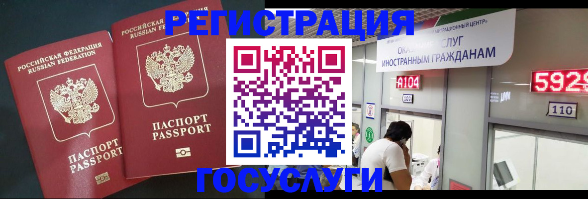 временная регистрация купить в Бежецке