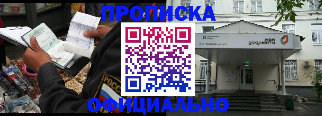 временная регистрация в квартире в Бежецке