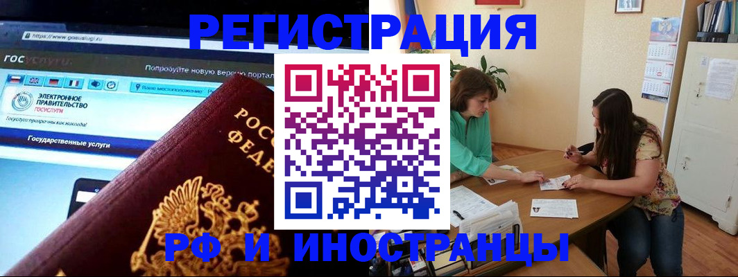 прописка регистрация в Бежецке